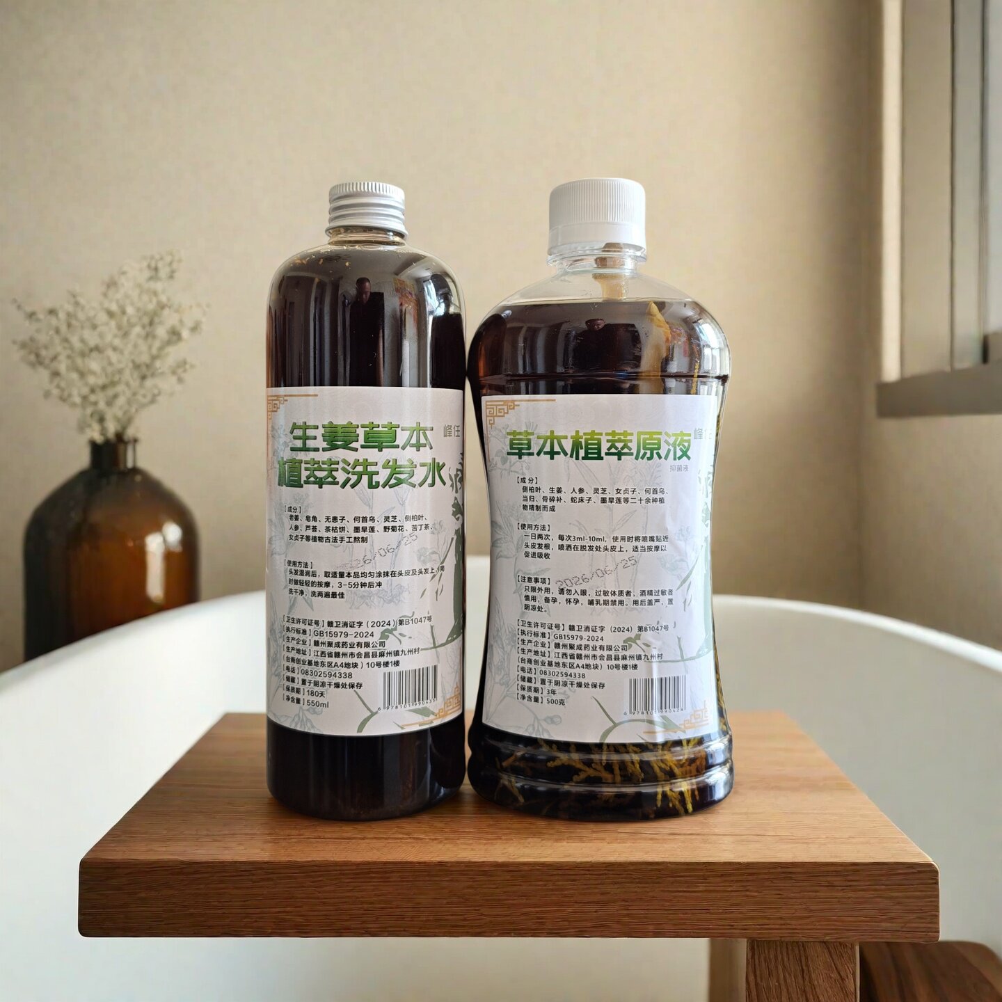 正品锋任手工代熬制草本植物洗发水养发护发精华液无硅油无月桂醇