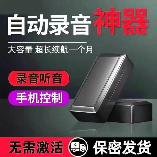 GPS定位器车辆防盗追踪录音