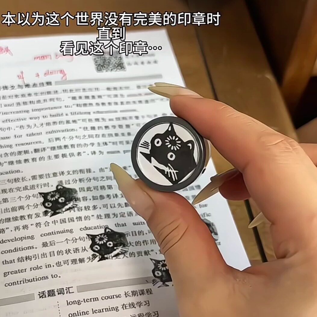 宕机小猫印章加载猫便携diy表情包创意卡通可爱搞怪手账装饰印章