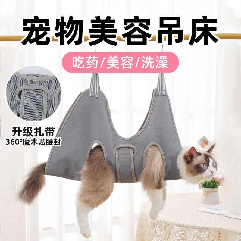 宠物美容吊床狗狗剪指甲吊床猫咪剪指甲网兜洗澡神器固定防挣脱
