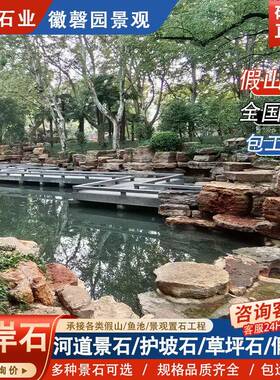 道驳岸造景千层石滩景黄石块园林景观石鱼河LIJ池石头龟纹石石河