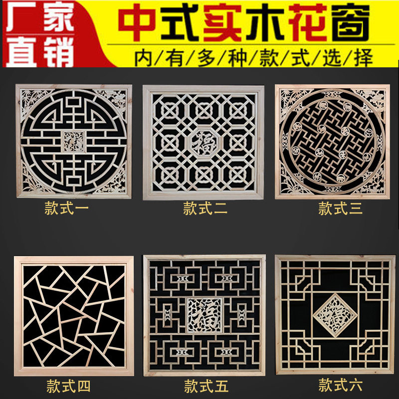 中式仿古东阳木雕实木花格窗