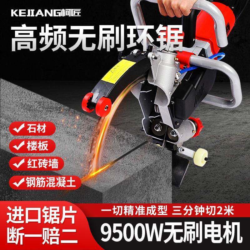 环锯新款切墙机凝土切割混高频无刷墙钢筋手提机式大功率无尘IMC