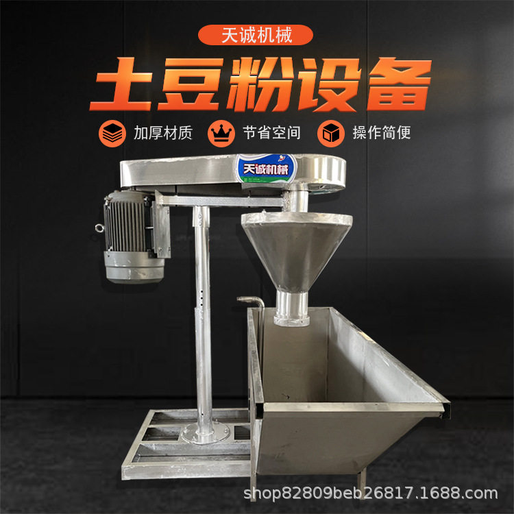 多功能土豆粉机粉耗子宽粉成型