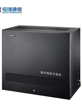 恒RPG捷通信数字程A控话电换机HJ-E80048分机+E1可扩交容