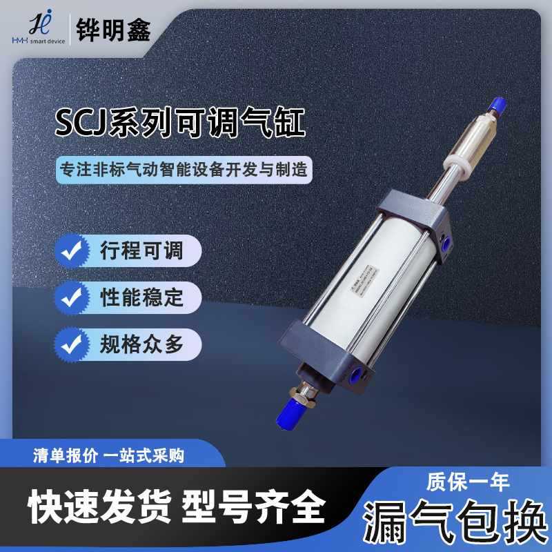 SC标准气缸双轴复动大推力可调