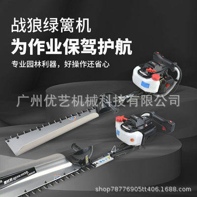 战狼二冲程汽油绿篱机园林绿化修枝机粗枝剪篱笆剪茶树修剪机