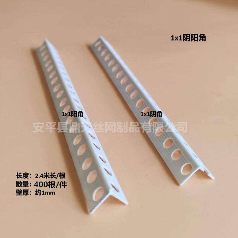 1分8012阴阳角线条角直1*2公护角条厘米1c1m墙角保护条塑料PVC刮