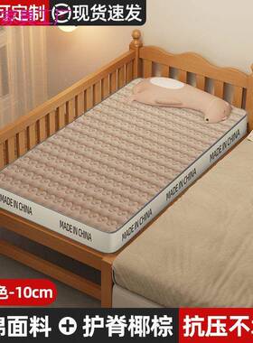 乳UDD胶垫床童硬垫60X120儿80床垫子学生舍单人婴儿宿拼接床垫