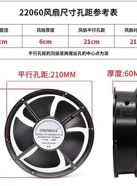 22CM散风扇220热6602200V5WFP-2060ETAOX-S1-B机柜风扇轴流风机
