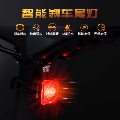 MEROCAN20B智能刹车尾灯充电