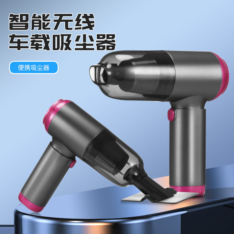 暗夜紫无线手持车载吸尘器强吸