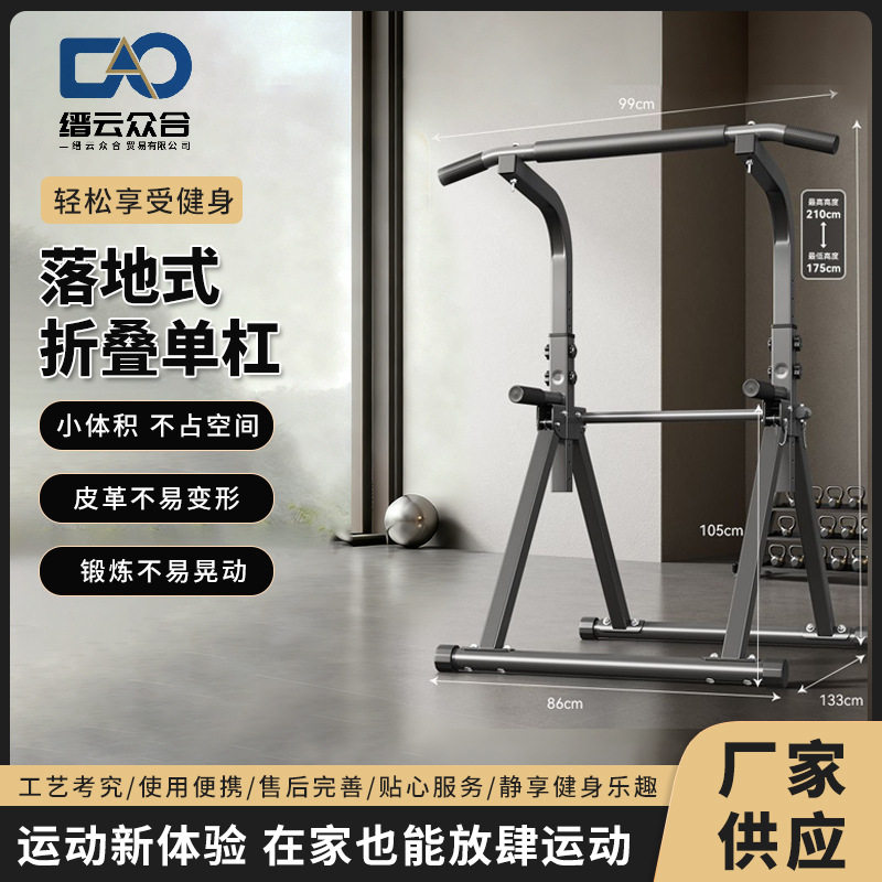 可折叠免打孔家用室内引体单杠