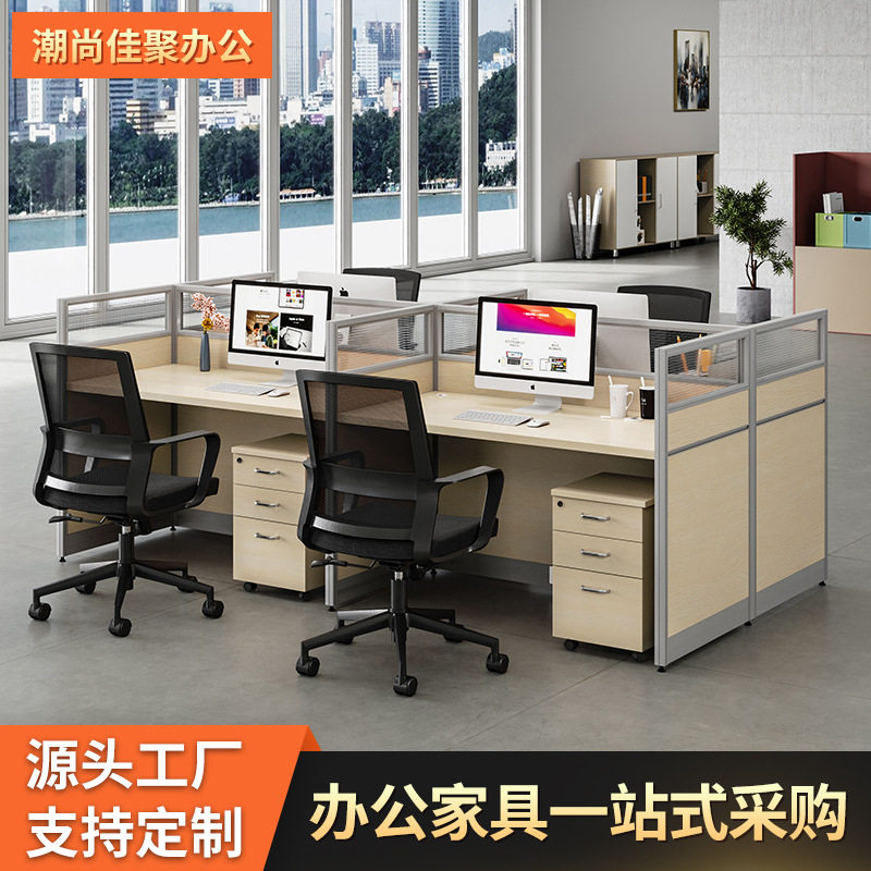 金橡木卡位屏风办公桌工位电脑台办公室桌椅组合书桌组合办公桌