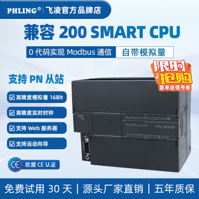 飞凌200smartPLCCPU兼容多款