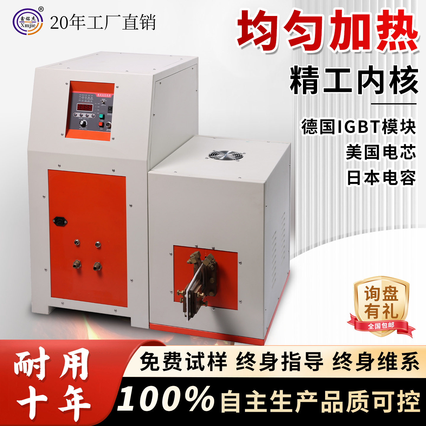 60KW/200-400KHZ感应加热炉