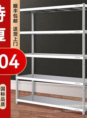 4厚特30不锈钢厨房置物架落地炉RHS多层家用收纳架微波烤箱储物架
