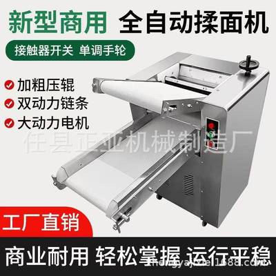 商用电动高速环揉循压面一机不锈钢体包子馒型头面条大CNB压面机