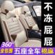 小车坐套全五座专 四包通用小车亚麻座冬季 Q5垫T汽车季 座75套新款