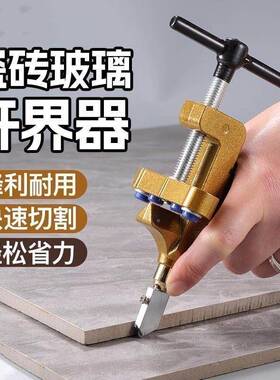 瓷开界式器NMW手握瓷砖砖切割便割金刚石携划厚玻璃