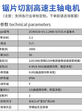 轴ZCMT2.2KW高速精密锯切电BHY机风冷90度角三直异相步夹锯片主马