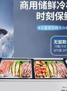盛美YTA摆串摊冷柜烧烤串台面格D保鲜冰柜冷藏冷冻三轮车冰柜带LE