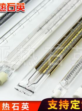 层双反管半镀金石英胞发热管半镀金射的电加热管孪管双ONG胎玻璃