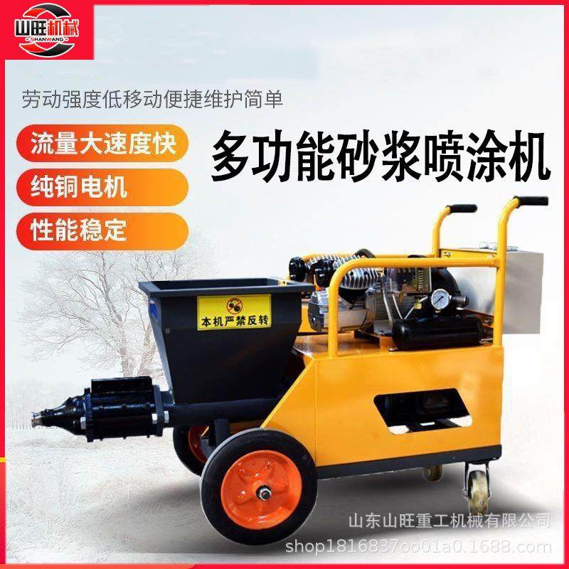 小型水泥砂浆KCT喷多涂机喷浆机自动灰涂粉墙抹机功能砂浆喷机,鲜花速递/花卉仿真/绿植园艺,其它园艺用品,淘宝优惠券,粉丝福利购,淘宝优惠卷