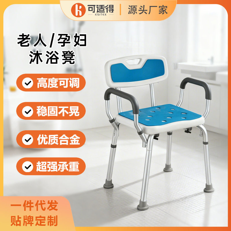 老人洗澡专用椅孕妇防滑淋浴沐浴坐椅卫生间冲凉适老化浴室折叠凳