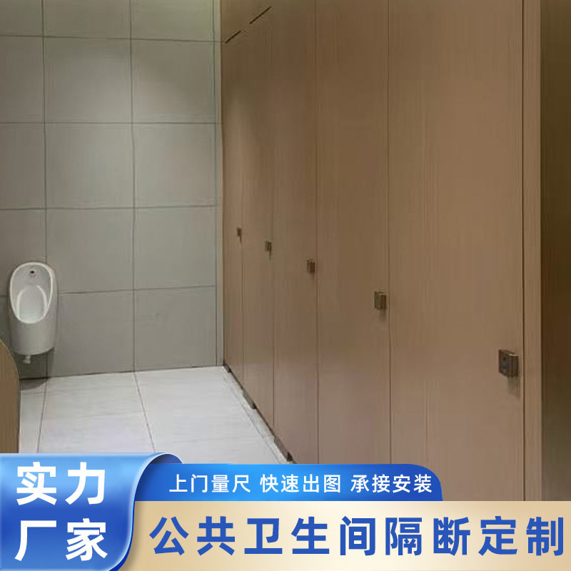 抗倍特板卫生间隔断防水防潮