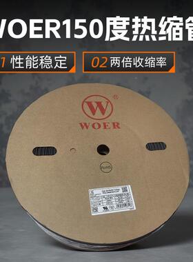 温热管沃尔管150MWE度热缩绝缘套管线束元件绝缘高防护耐高缩温套
