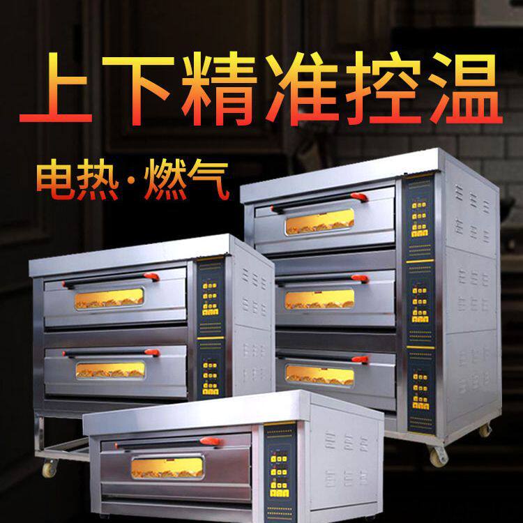 晟朗商用电烤箱单层两盘面包电烤炉二层四盘220V烘焙三层九盘烤箱