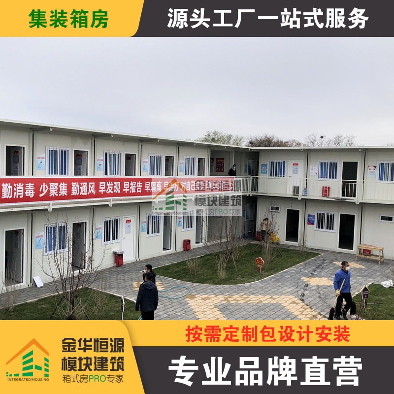 工地用拆装移动集装箱活动房