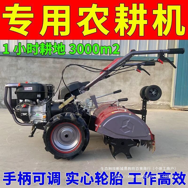 小型汽油微耕机家用除草开沟