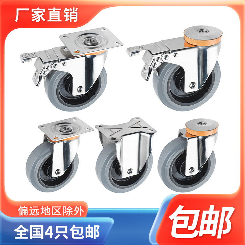 5寸欧款304不锈钢TPR橡胶脚?