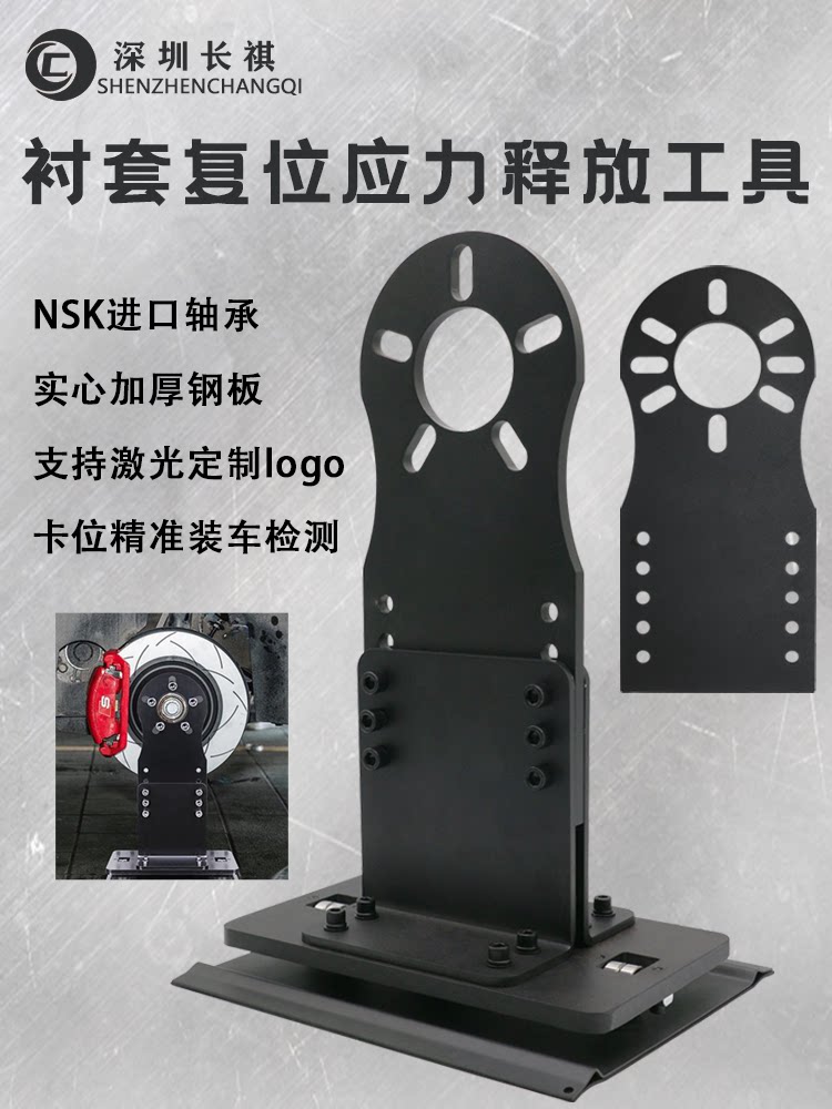 汽修底盘衬套复位应力释放工具