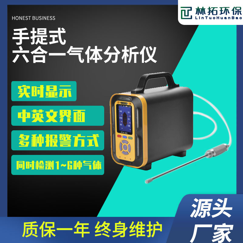 LT-M600便携硫化氢报警仪