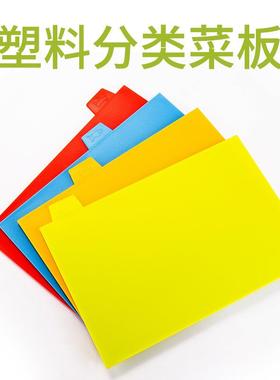 加厚类jr090010菜板4件套装多功能家料用宝宝辅食分pp菜板塑果菜