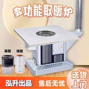 新回风炉农家村用室无内烟烤火炉款 柴煤两用节能CVF取暖柴火 冬季