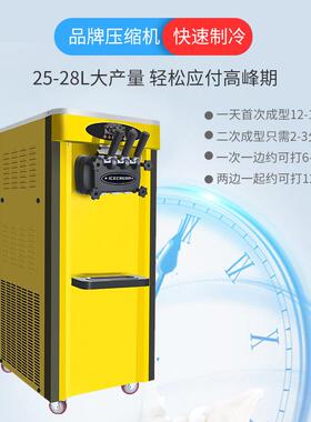 自吉质软冰淋凌机商用台立式249251+1口味冰淇机大产量动激清洗厂