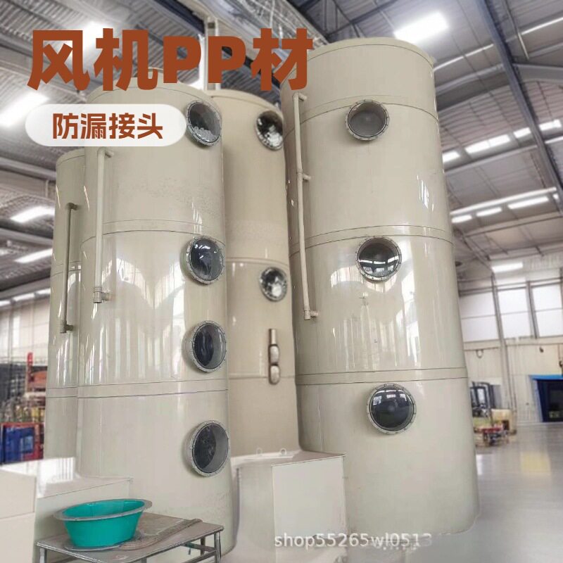 PP阻燃酸雾净化旋流喷淋塔