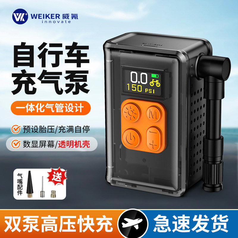 迷你电动充气泵数显LED尾灯
