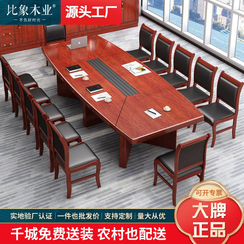 大型贴皮椭圆会议桌带椅组合