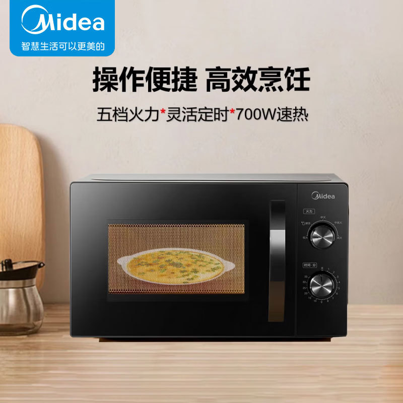 家用转盘加热微波炉五档火力旋钮操控易操作面板均匀速热M20C