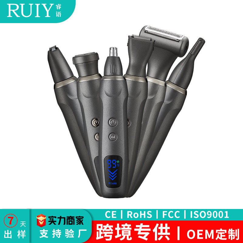 新款多功能脱毛器男女通用剃毛器电动修容套装鼻毛修眉器一机多用