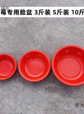 脸盆盆RWB10斤装5塑料太脸3水小号斤装红色斤装2草莓斤装盆草果麦