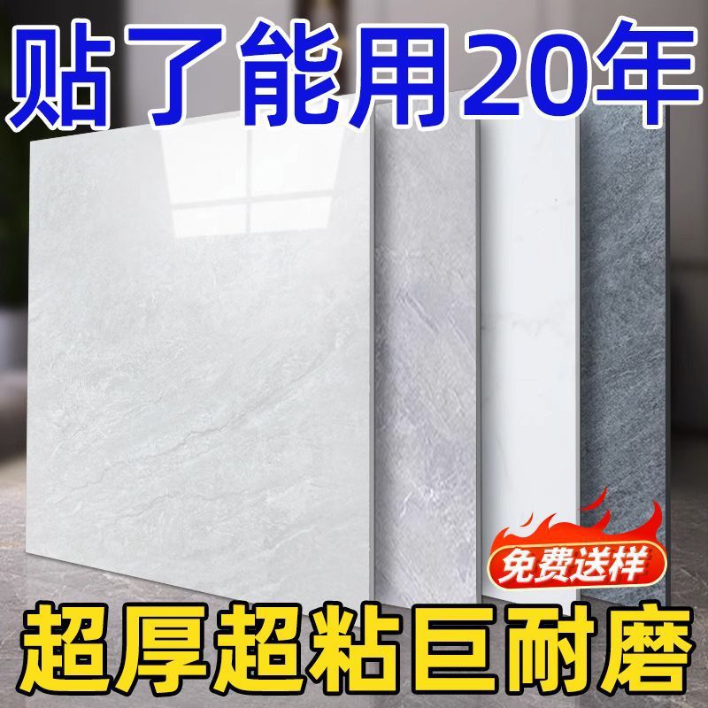 自粘仿砖加厚耐磨800x800地贴