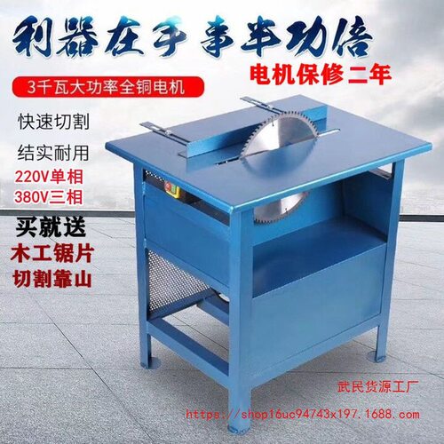 3KW家用木工推台锯圆盘裁板