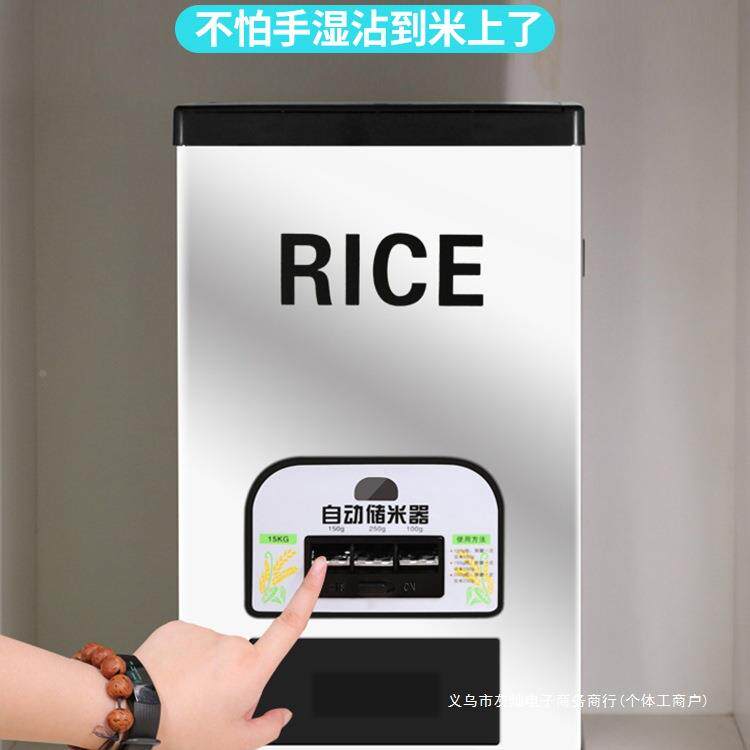 计量钢不CXW锈米密封智0能储米箱器家用自动出米桶5斤装防虫防潮
