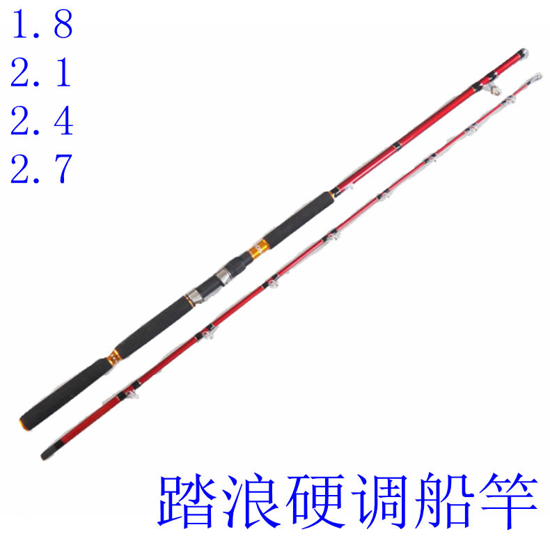 跨境踏浪50号2节超硬船竿船杆路亚竿铁板钓海钓竿锚杆锚鱼插接竿